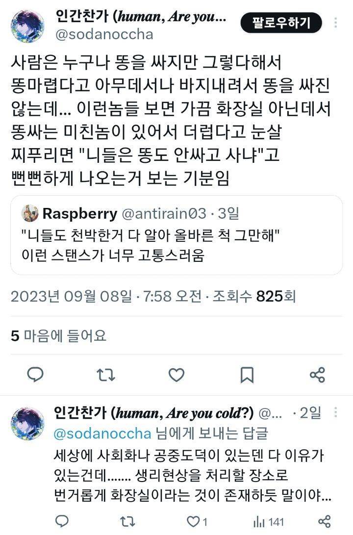 "니들도 천박한 거 다 알아 올바른 척 그만해".twt | 인스티즈