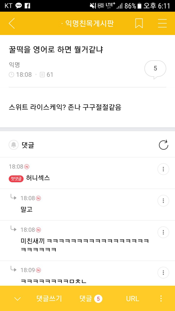 [익웃] ooo땅에도 봄은 온다? 이거 뭐더라 제발ㅜㅜ | 인스티즈