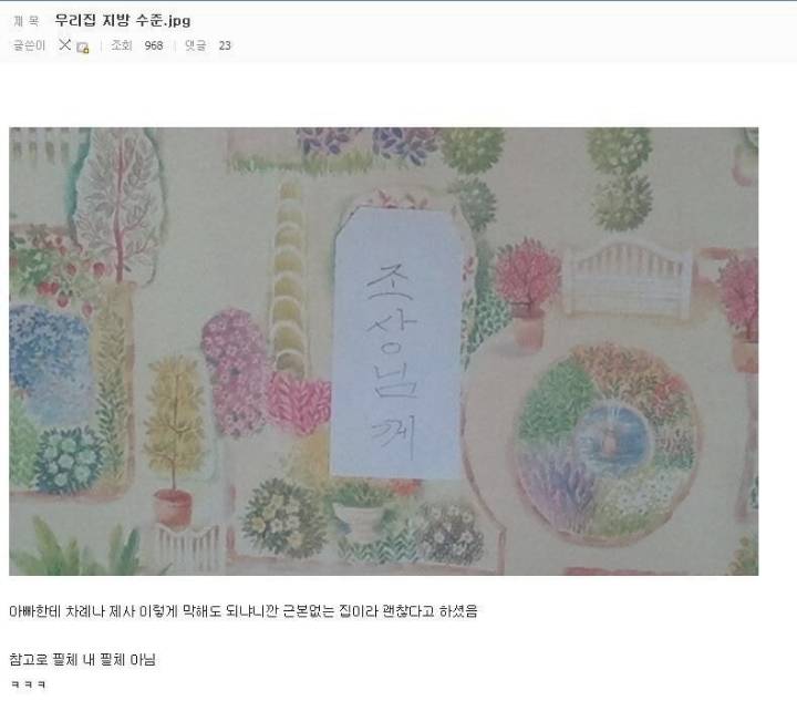 아 정말 웃기네 슬라임 만지다가 화장실 갔다왔더니 | 인스티즈