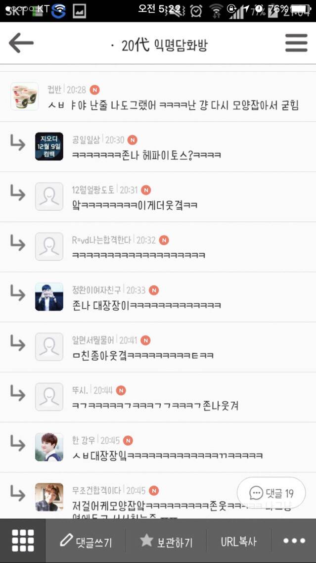 내기준 정말웃겼던 익웃 캡쳐들 모음ㅋㅋㅋㅋㅋㅋㅋㅋ | 인스티즈