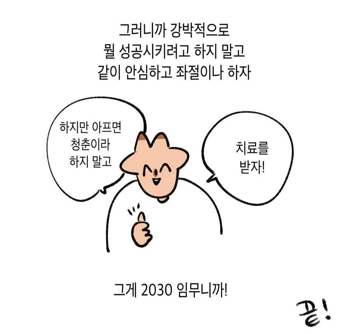 아무리 생각해도 사람의 전성기는 20대가 아님..jpg | 인스티즈