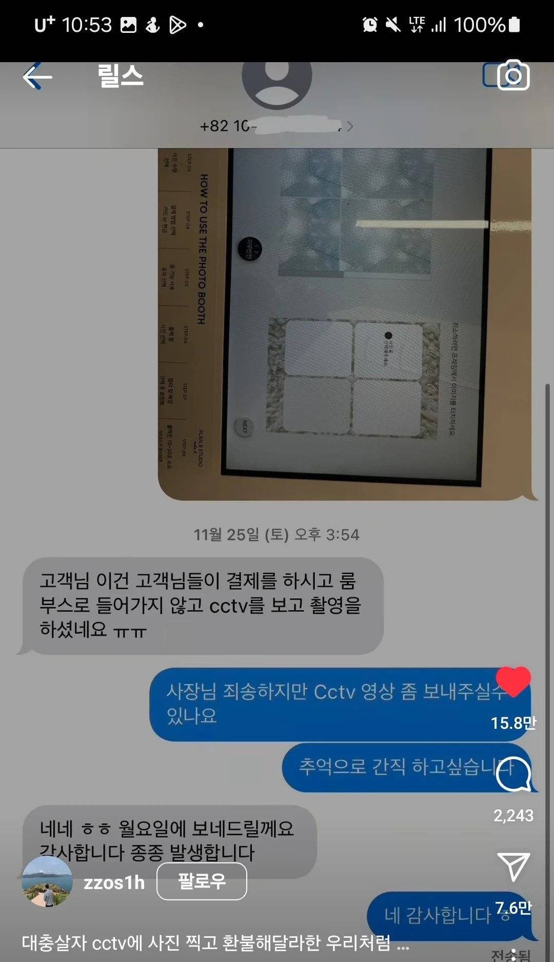 항공샷 처음 찍어보는 남정네들 대참사 | 인스티즈