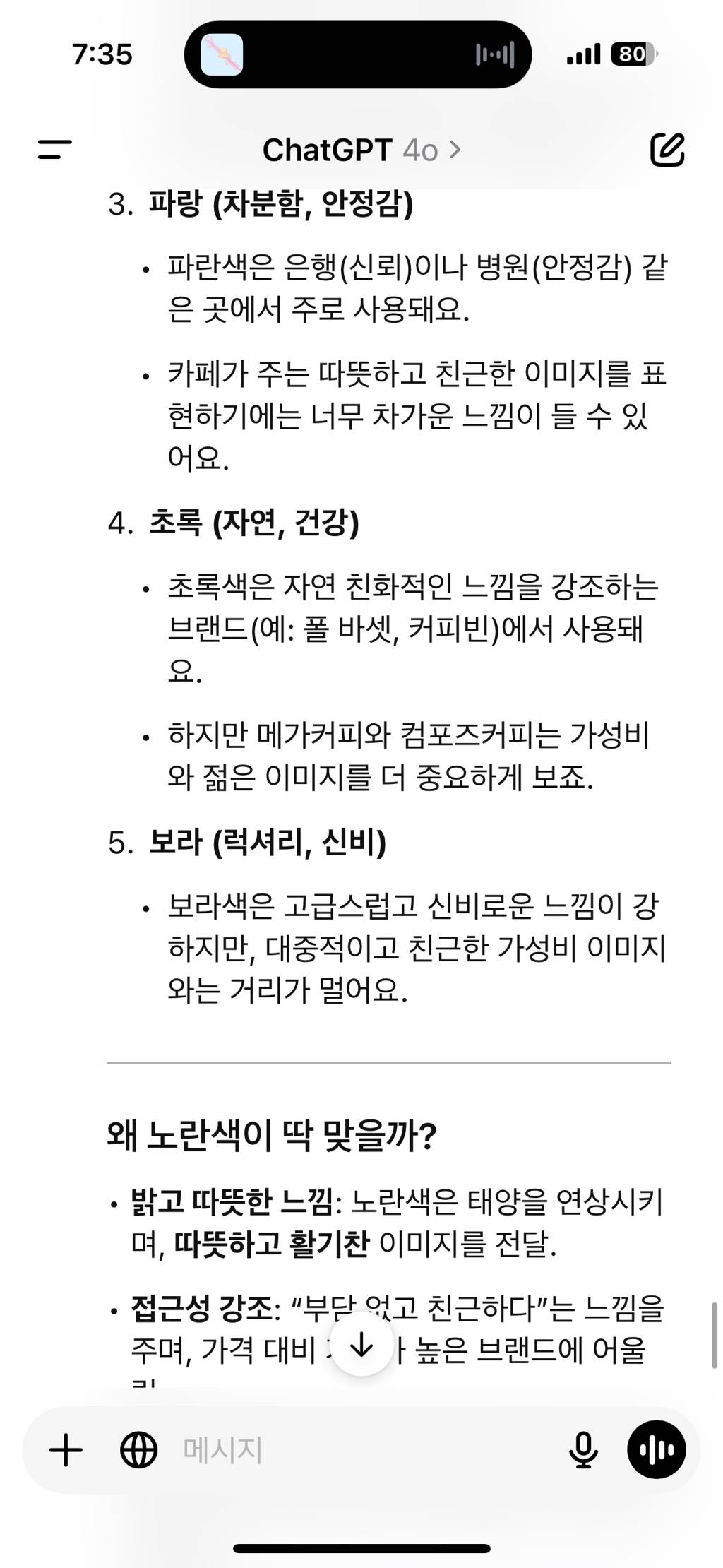 메가 컴포즈 노란색인 이유 | 인스티즈