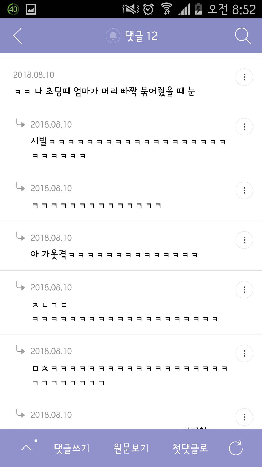 [익웃] ooo땅에도 봄은 온다? 이거 뭐더라 제발ㅜㅜ | 인스티즈