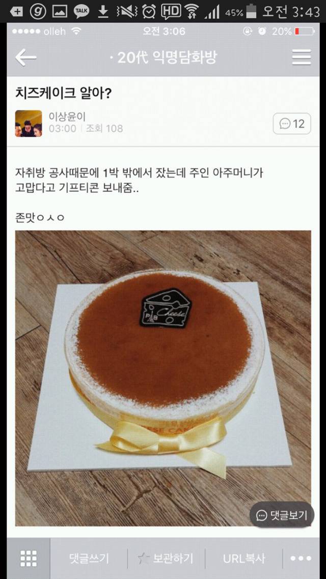 내기준 정말웃겼던 익웃 캡쳐들 모음ㅋㅋㅋㅋㅋㅋㅋㅋ | 인스티즈