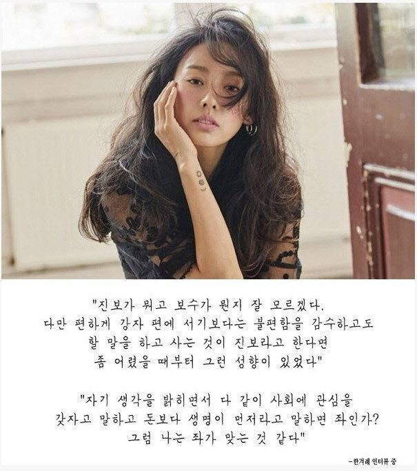 이효리가 2014년에 한겨레랑 한 인터뷰....jpg | 인스티즈