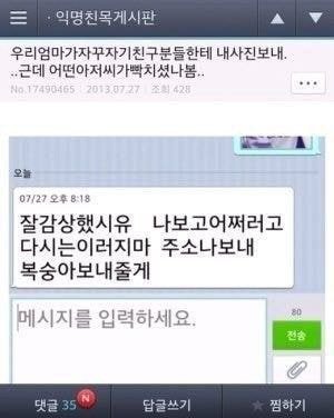 아 정말 웃기네 슬라임 만지다가 화장실 갔다왔더니 | 인스티즈