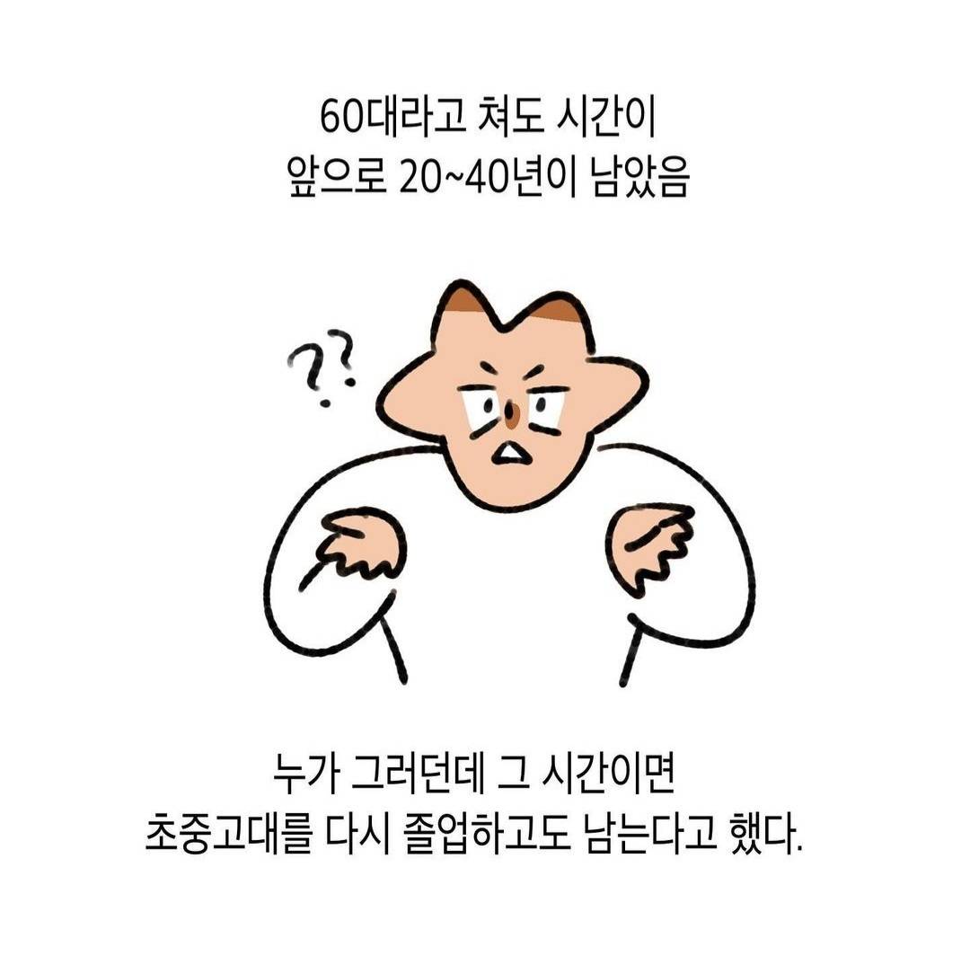 아무리 생각해도 사람의 전성기는 20대가 아님..jpg | 인스티즈