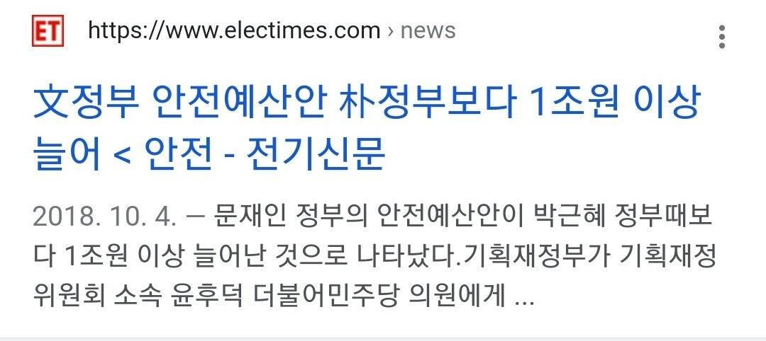 국민 안전에 타협은 없다. 재난 대응은 지나치다 싶을 정도로 해야한다. 했던 문재인 대통령 | 인스티즈