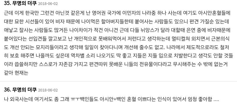 왜 동남아 혼혈은 불쌍하게 보면서 서양 혼혈들은 우러러 보는 건지 이해 안가고 속상한 후기 | 인스티즈