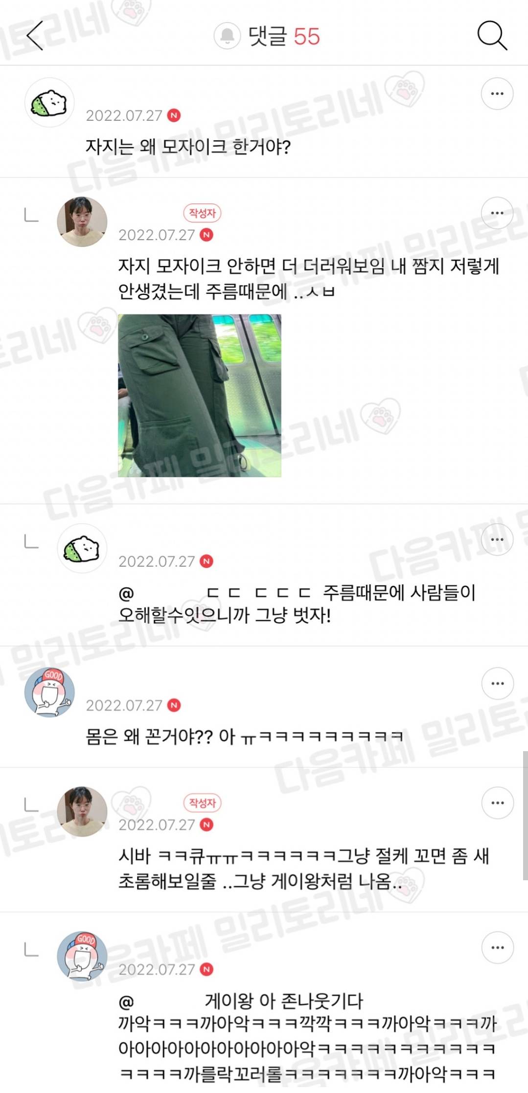 언니가 지하철에서 나 찍었는데 뭔가 더럽게 나옴 | 인스티즈