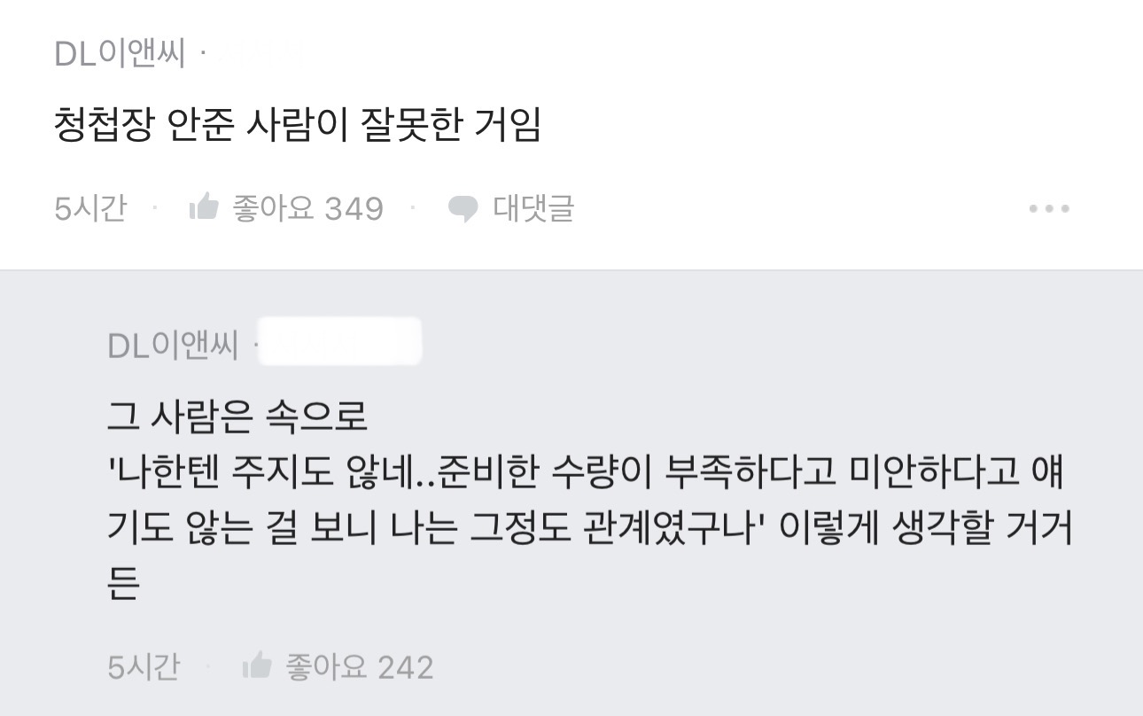 청첩장 안 받았다고 축의금 안 낸 동기..... | 인스티즈