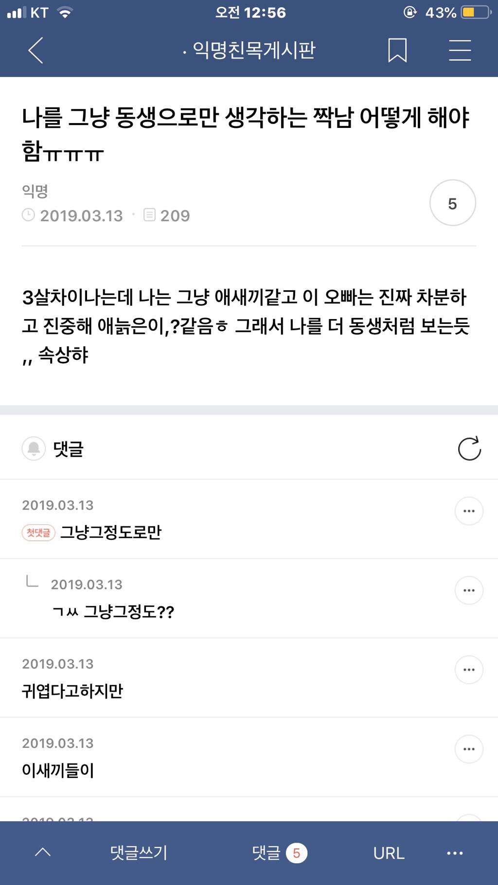 [익웃] ooo땅에도 봄은 온다? 이거 뭐더라 제발ㅜㅜ | 인스티즈
