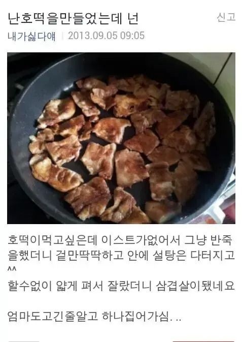 곰 세 마리가 한집에 있어.... | 인스티즈