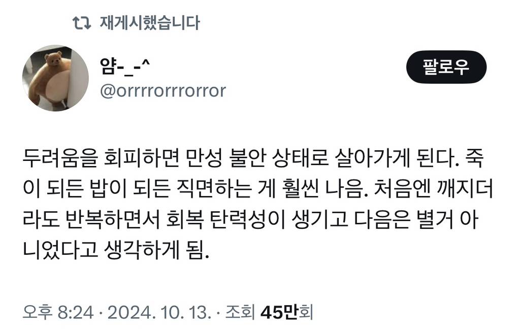 다들 잘 먹고 잘 살았으면 싶은 트윗 모음 | 인스티즈