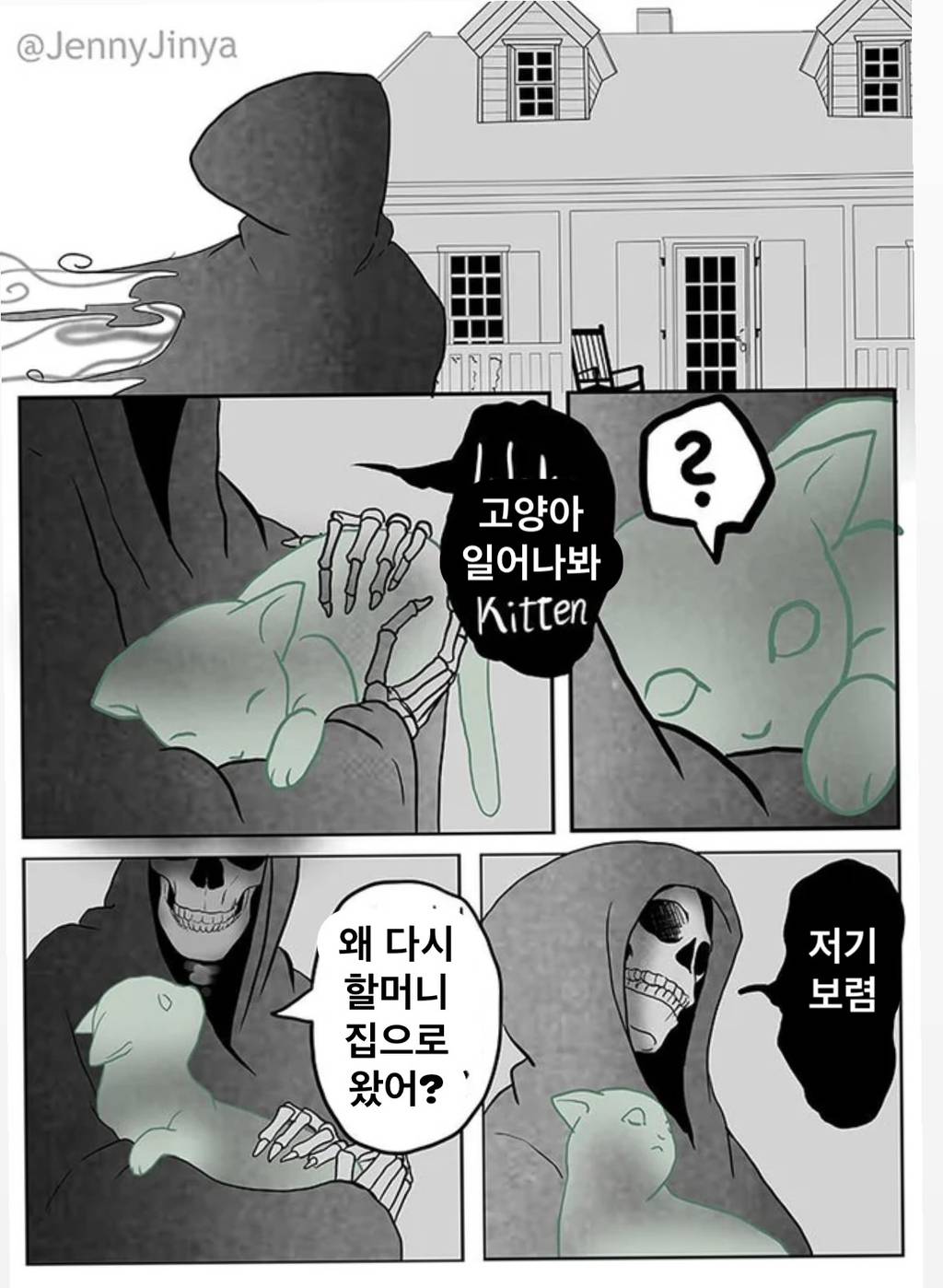 그러니까 도로위를 걸어다니면 안된다고 말했잖아.jpg | 인스티즈