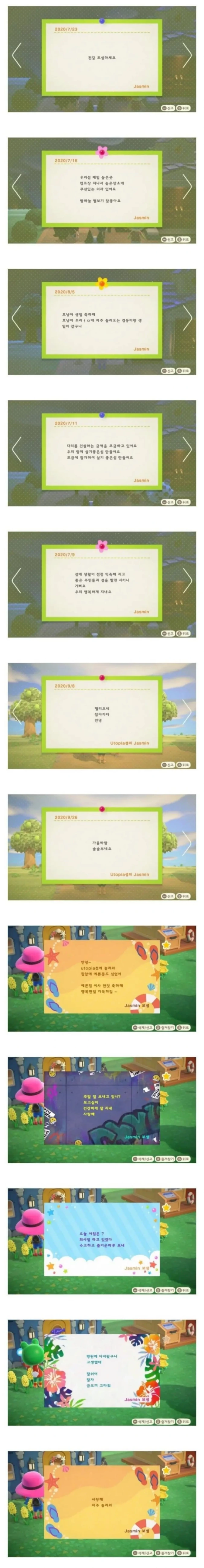 동물의숲 게시판 글을 주민들이 실제로 읽는줄 안 엄마 | 인스티즈