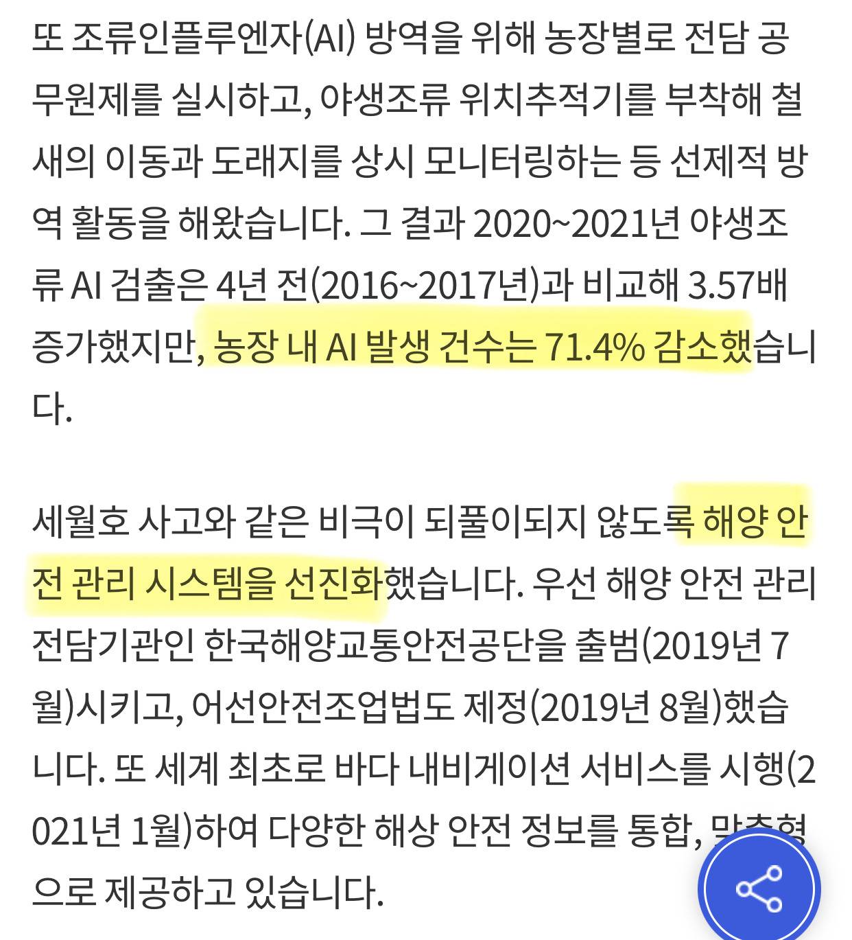 국민 안전에 타협은 없다. 재난 대응은 지나치다 싶을 정도로 해야한다. 했던 문재인 대통령 | 인스티즈