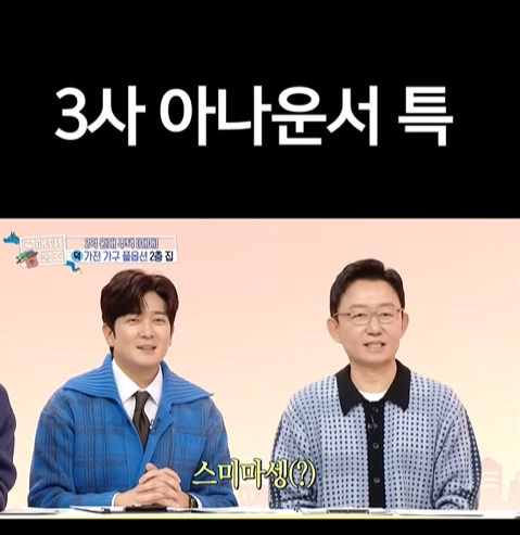 공중파 3사 아나운서 특징 | 인스티즈