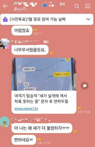 "유가족들 횡재"…참사 애도는커녕 도 넘는 망언 | 인스티즈