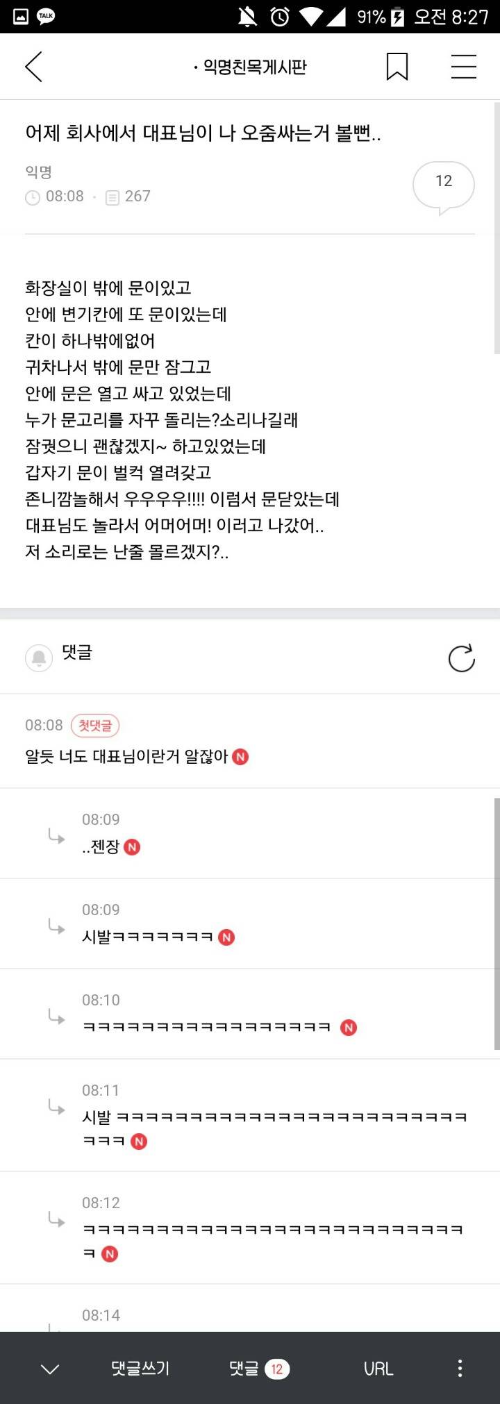 [익웃] ooo땅에도 봄은 온다? 이거 뭐더라 제발ㅜㅜ | 인스티즈