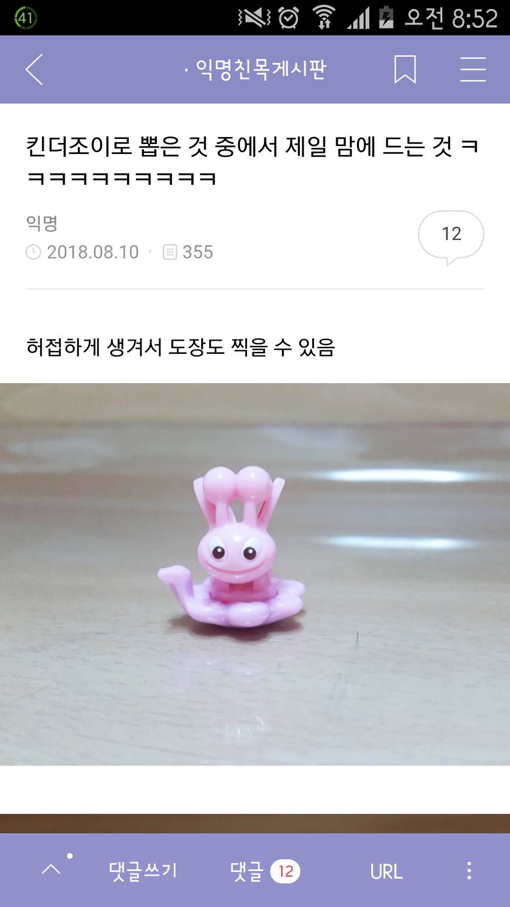 [익웃] ooo땅에도 봄은 온다? 이거 뭐더라 제발ㅜㅜ | 인스티즈