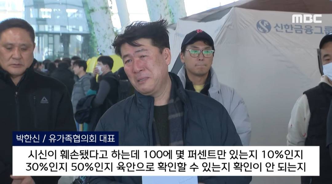 유가족협의회 대표분이 말씀하신 요구사항 | 인스티즈