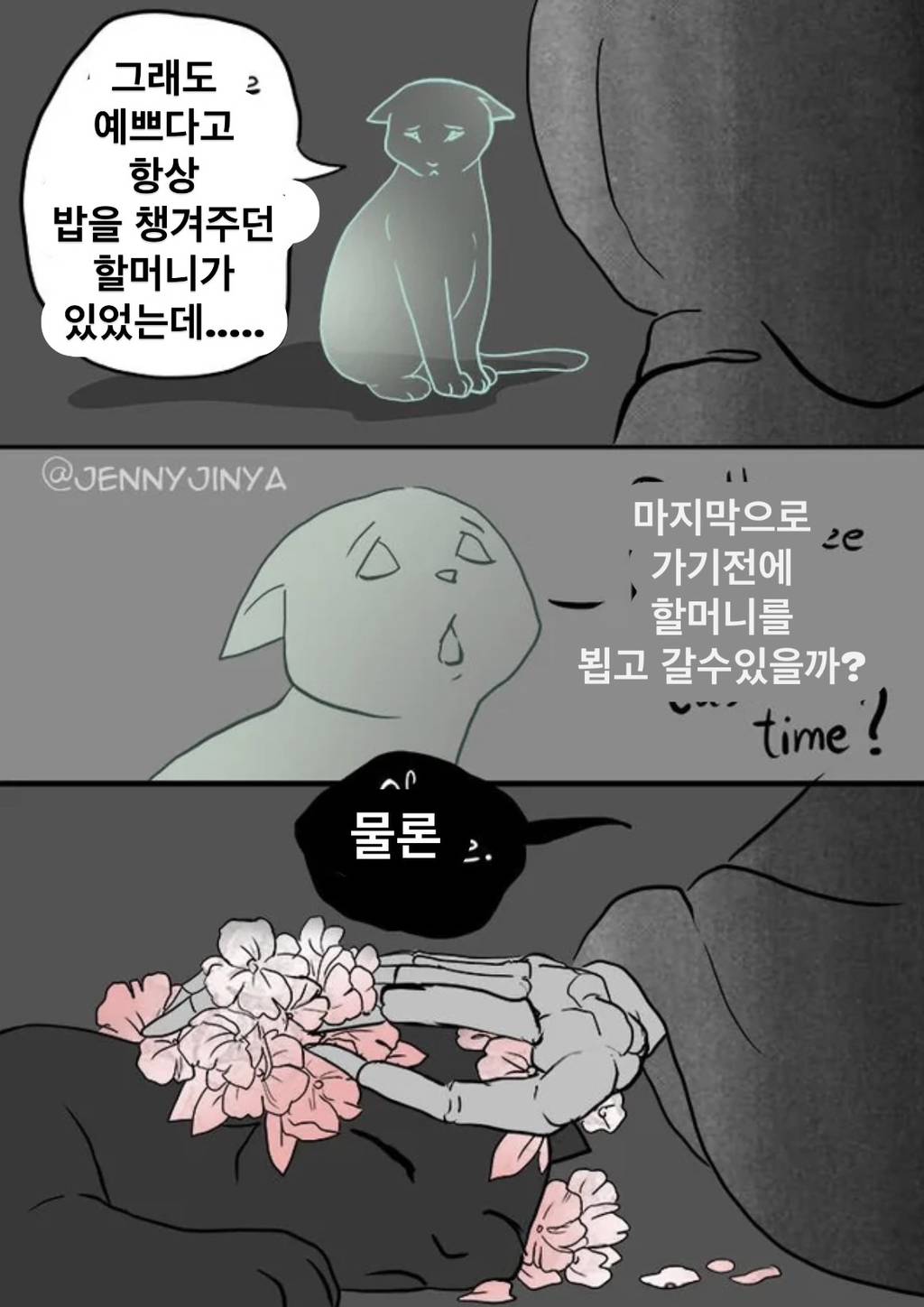 그러니까 도로위를 걸어다니면 안된다고 말했잖아.jpg | 인스티즈