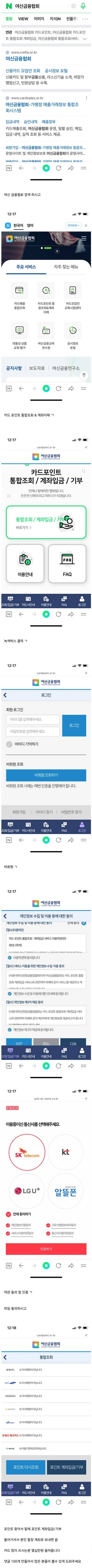 오늘까지 무조건 확인해야 되는 카드포인트 현금화하기!!!! | 인스티즈