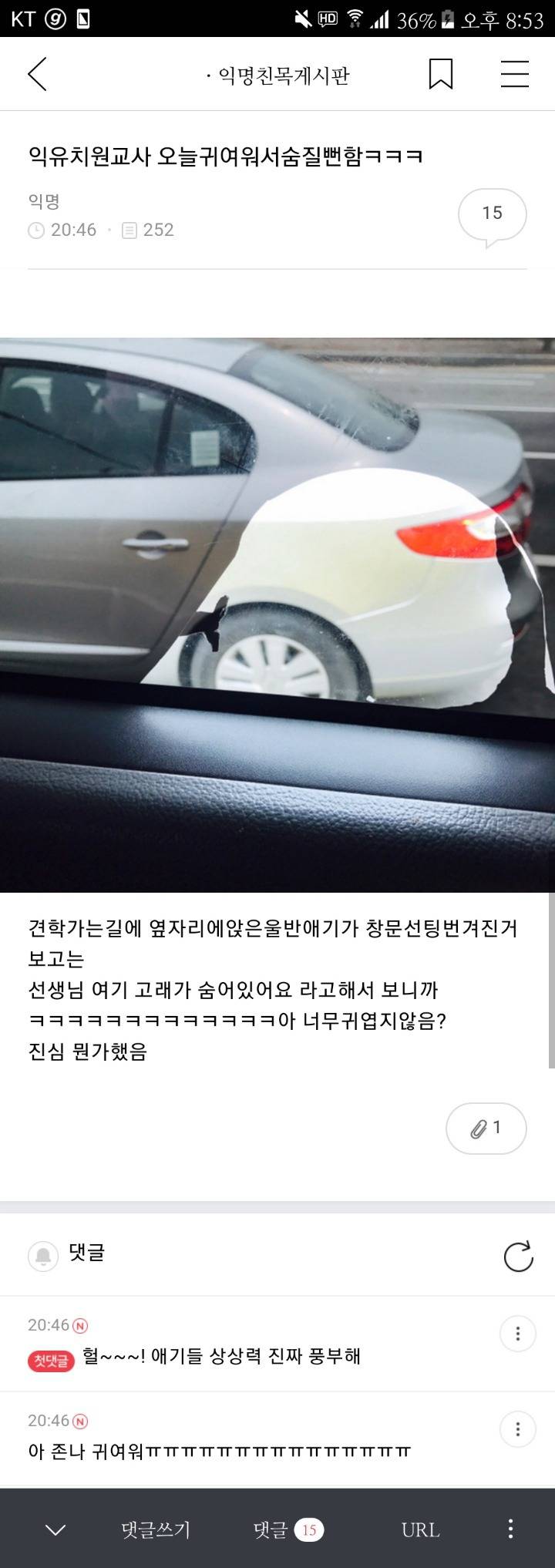 [익웃] ooo땅에도 봄은 온다? 이거 뭐더라 제발ㅜㅜ | 인스티즈