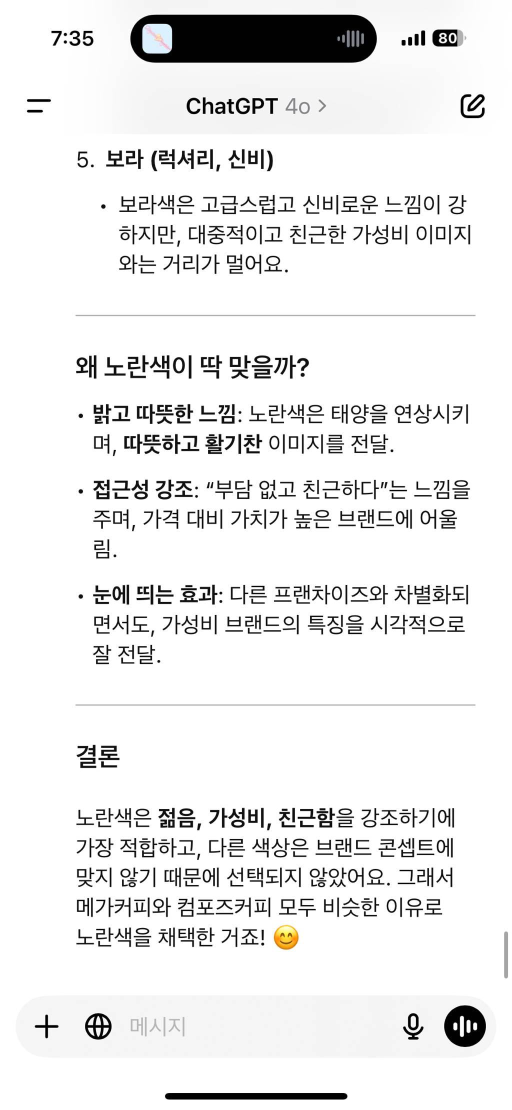 메가 컴포즈 노란색인 이유 | 인스티즈