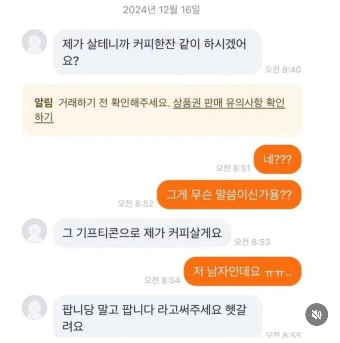 당근거래할때 "팝니당” 하면 안되는 이유 | 인스티즈