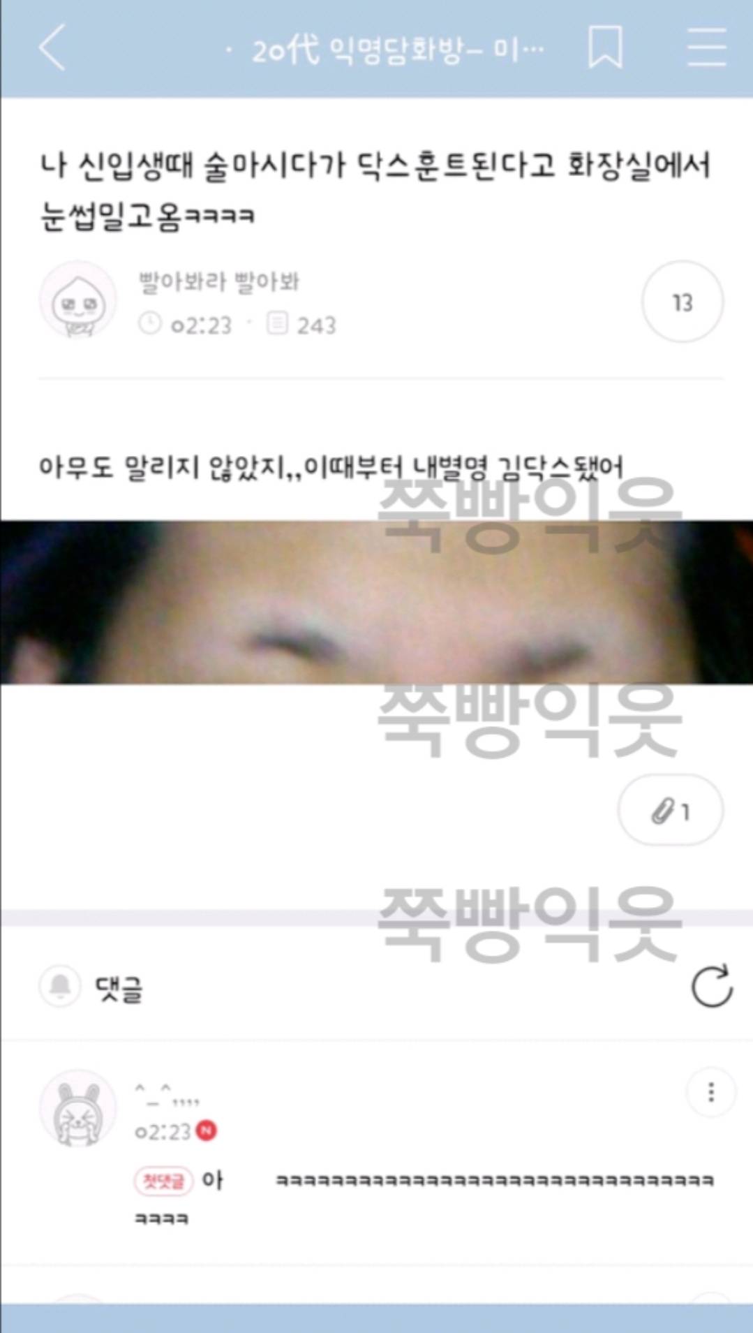 [익웃] 나 학교에서 아싸거든 그 래서 하루종일 말을 안하잖아 | 인스티즈