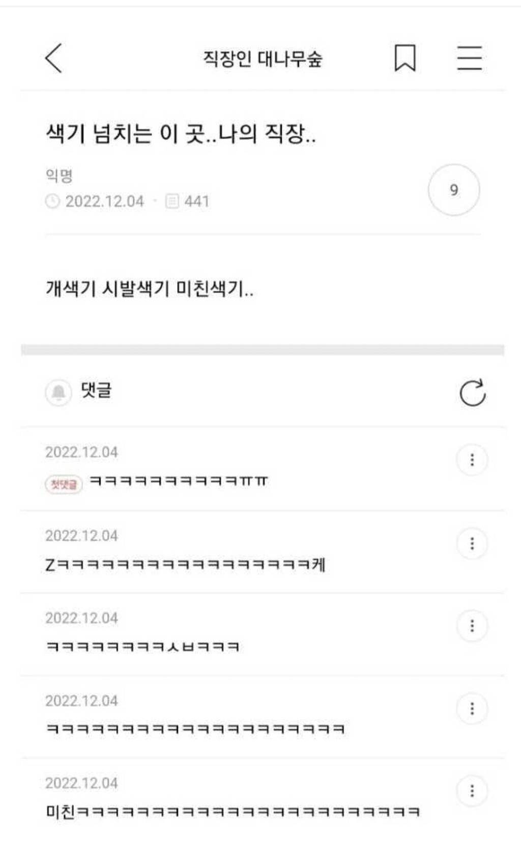 색기가 넘치는 나의 직장... | 인스티즈