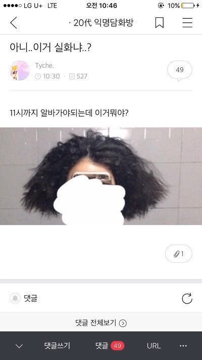 아 정말 웃기네 슬라임 만지다가 화장실 갔다왔더니 | 인스티즈