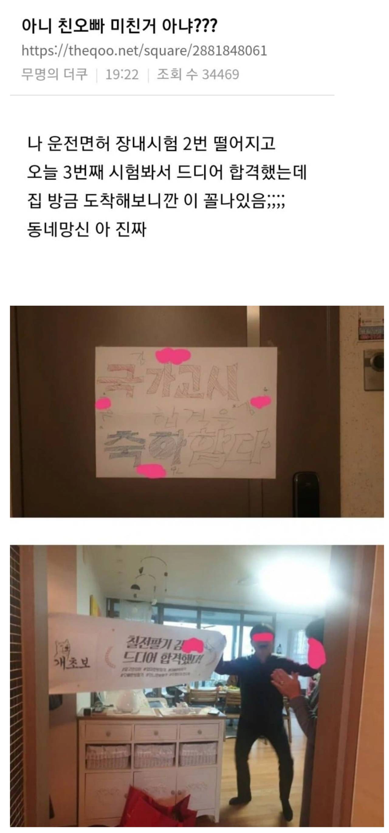 아니 친오빠 미친거 아니야...?.JPG | 인스티즈