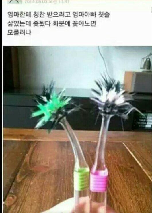 아 정말 웃기네 슬라임 만지다가 화장실 갔다왔더니 | 인스티즈