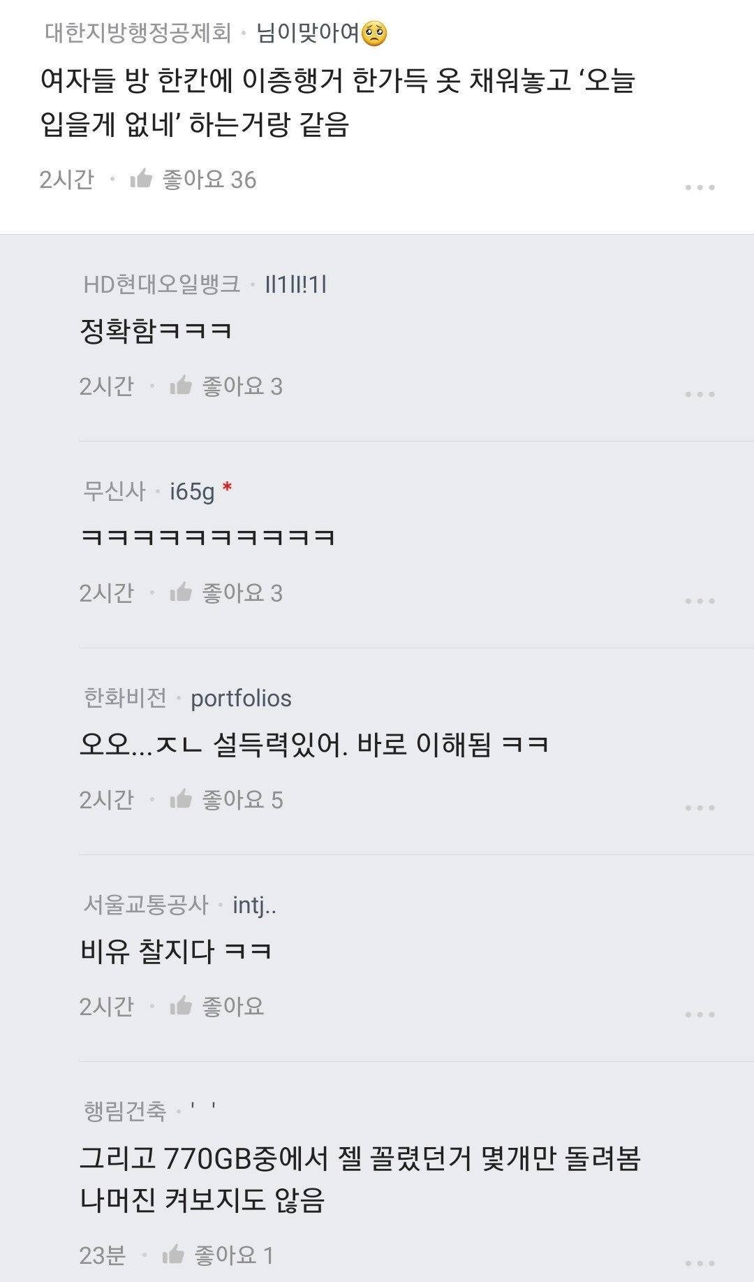 남편의 소장용 야동을 770GB나 발견한 아내 | 인스티즈