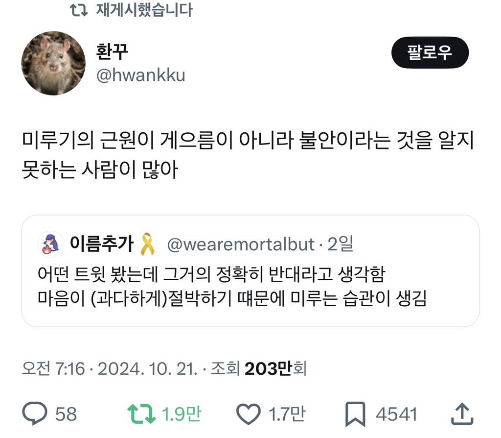 다들 잘 먹고 잘 살았으면 싶은 트윗 모음 | 인스티즈