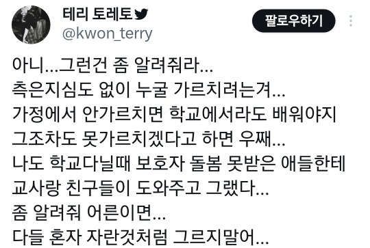 초등 입학 전에 대소변 처리 배워야한다고? 그럼 초등교사 왜 함? | 인스티즈