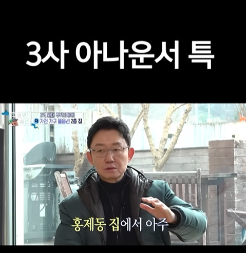 공중파 3사 아나운서 특징 | 인스티즈