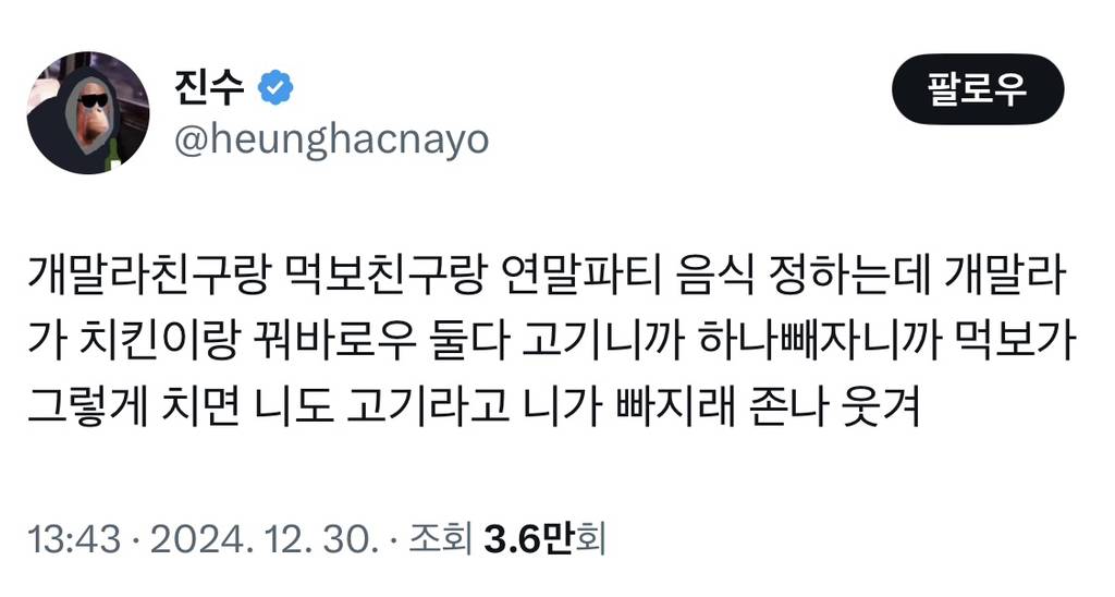 개말라친구랑 먹보친구랑 연말파티 음식 정하는데. twt | 인스티즈