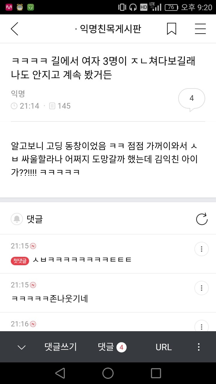 [익웃] ooo땅에도 봄은 온다? 이거 뭐더라 제발ㅜㅜ | 인스티즈