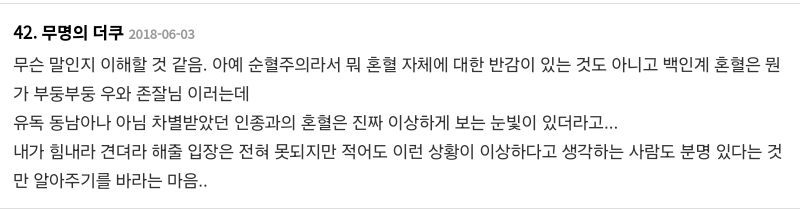 왜 동남아 혼혈은 불쌍하게 보면서 서양 혼혈들은 우러러 보는 건지 이해 안가고 속상한 후기 | 인스티즈