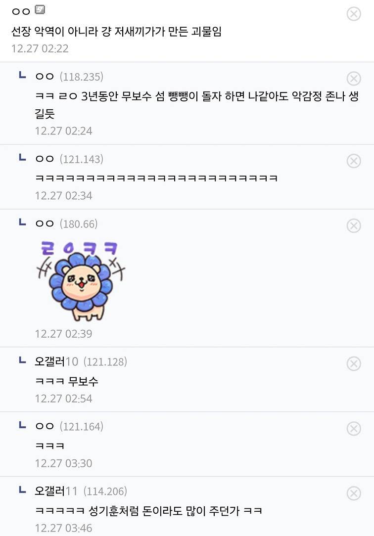 같이 일하면 피곤한 새끼 원탑 (오징어게임 ㅅㅍ) | 인스티즈