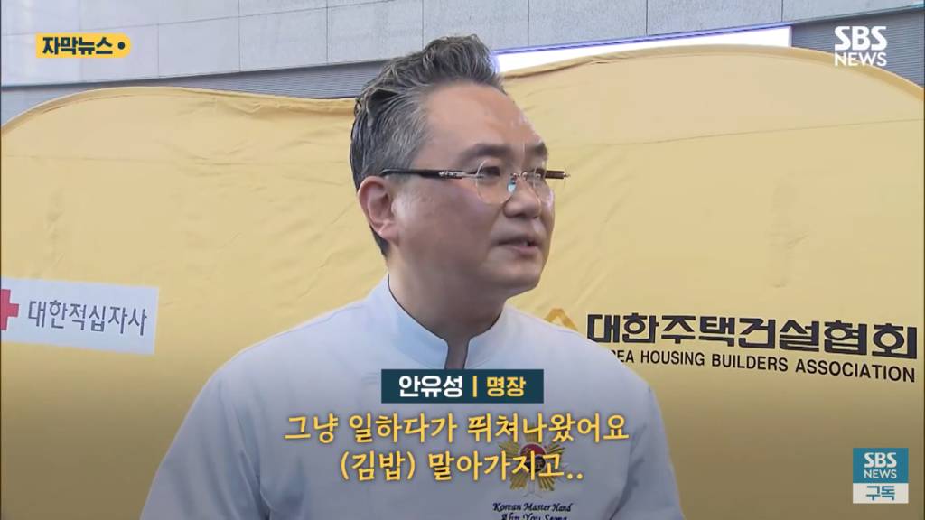 일하다가 김밥 200줄 싸서 무안공항으로 왔다는 안유성 명장 | 인스티즈