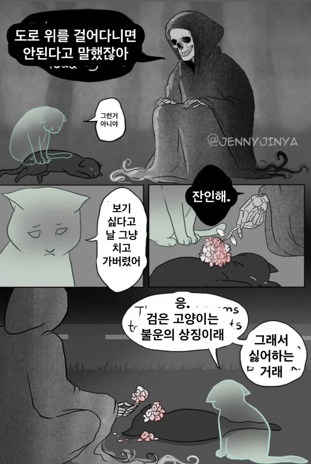 그러니까 도로위를 걸어다니면 안된다고 말했잖아.jpg | 인스티즈