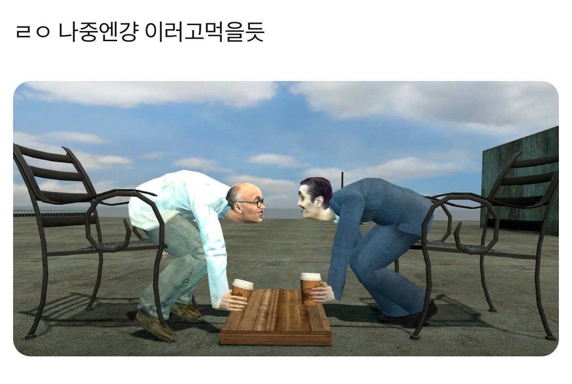 카페 테이블 적당히 낮춰라 | 인스티즈