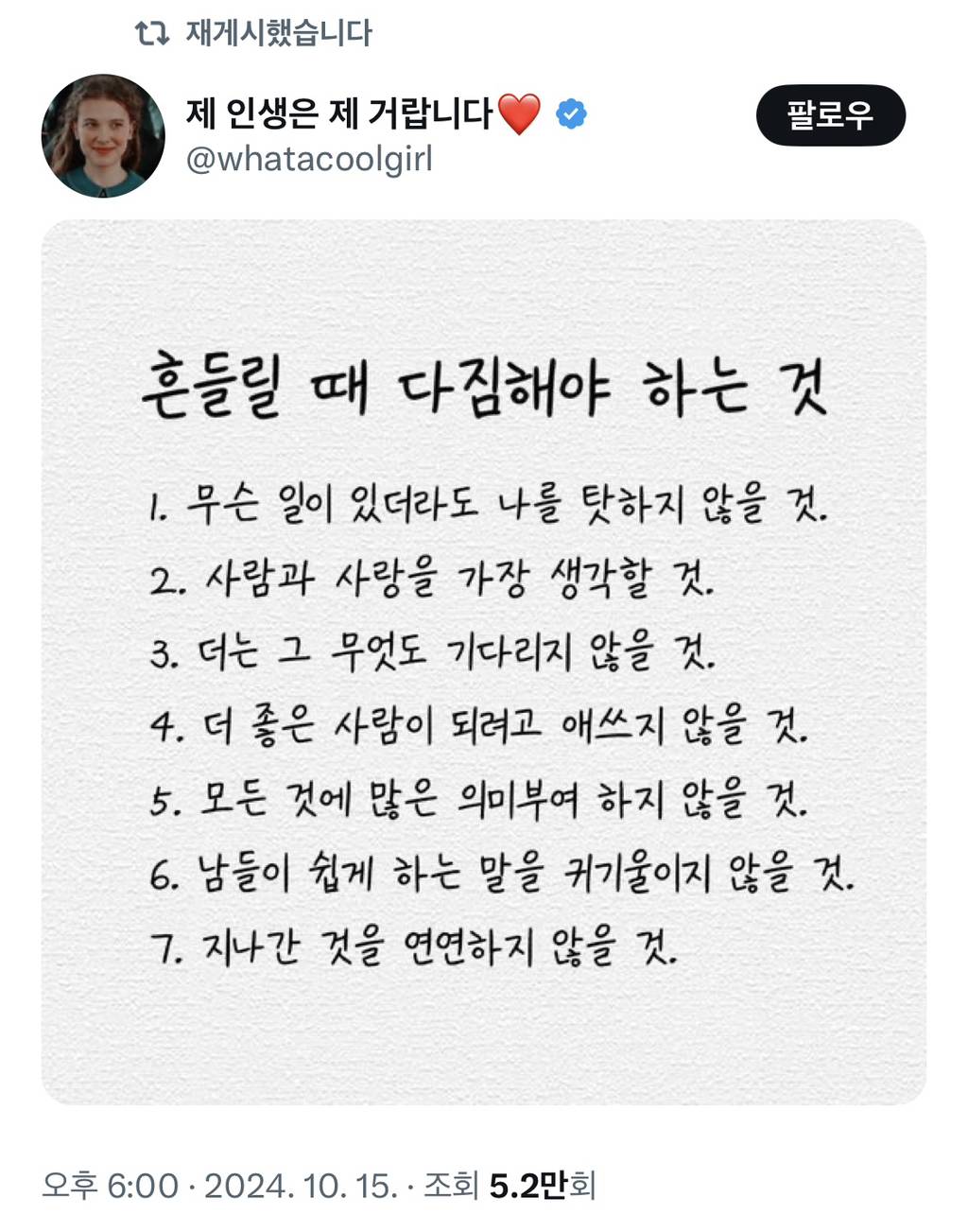 다들 잘 먹고 잘 살았으면 싶은 트윗 모음 | 인스티즈