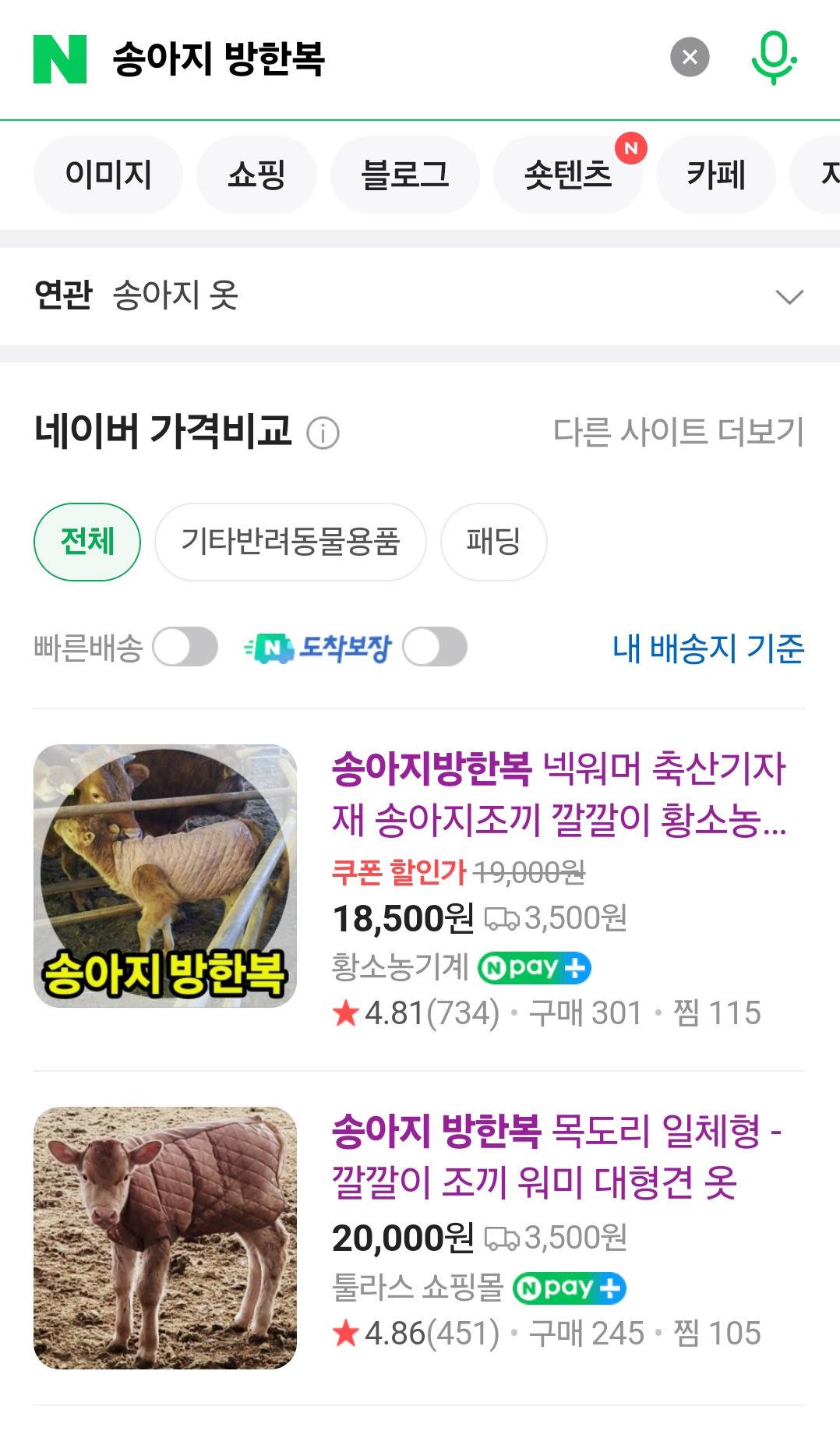 남모르게 남의집 커다란 강아지들 보고싶을때 검색해보는것... | 인스티즈